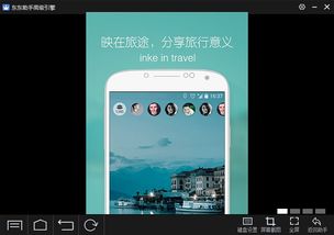电脑版映客直播详细图文教程：轻松开启直播之旅 2