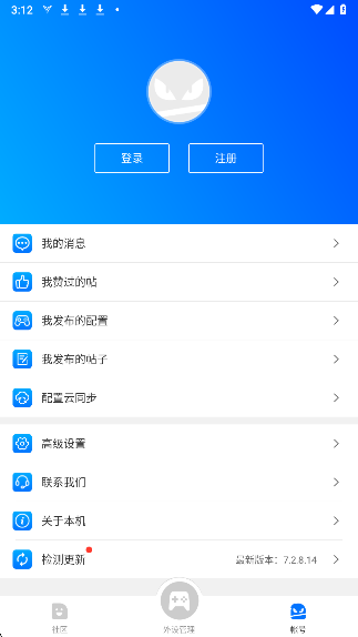 飞智游戏厅app官方