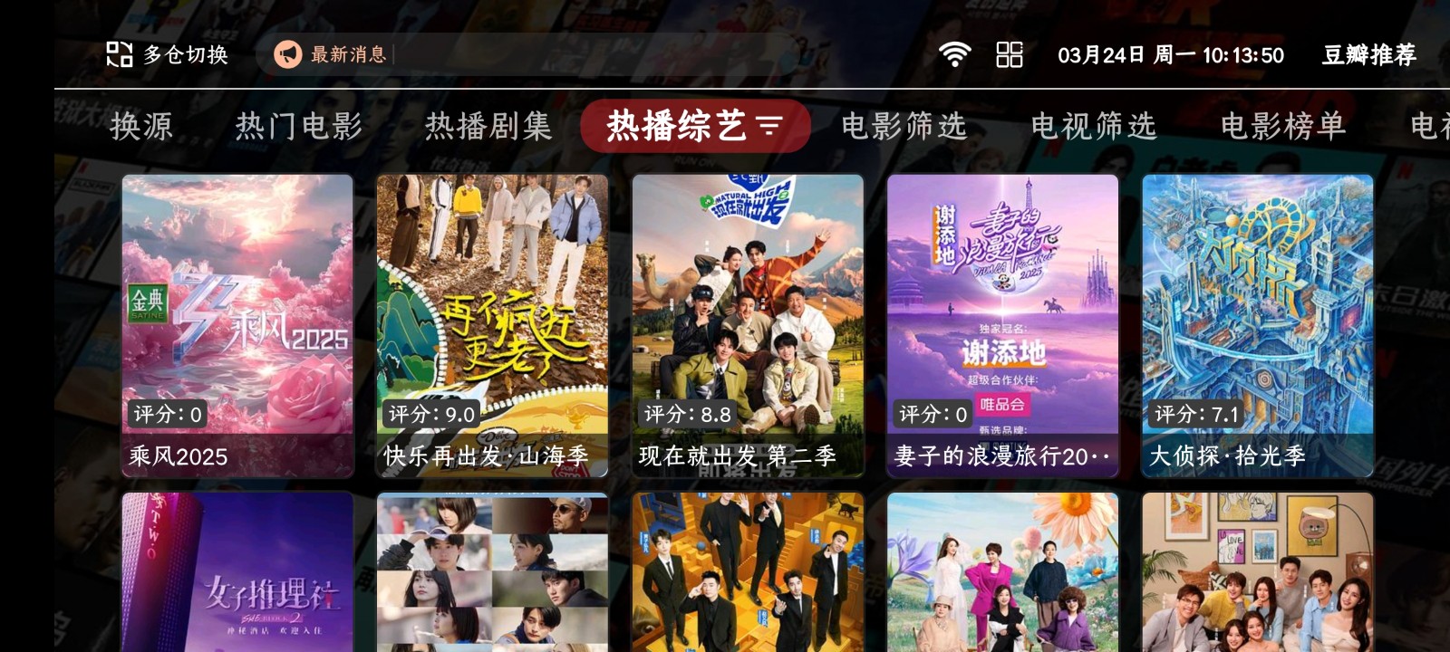 MYE影视TV