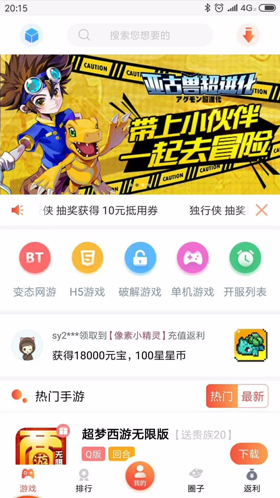 游戏天空app