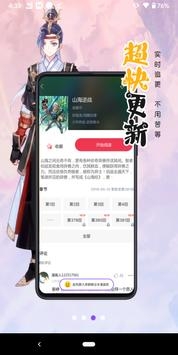 漫画人官方免费下载