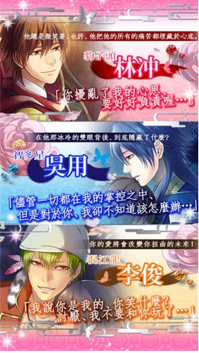 恋星水浒传最新版