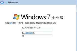 如何在Win7系统上打开QQ网络硬盘？ 3