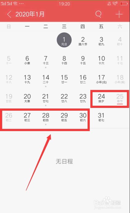 2020年放假安排出炉，你想知道的假期都在这儿了吗？ 2