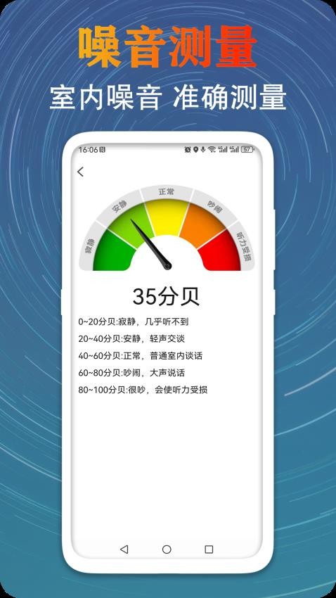 GPS测量海拔高度app