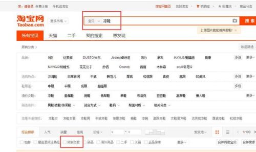 如何在淘宝网轻松实现货到付款购物 2