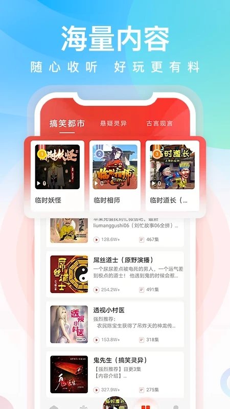 忙豆听书app