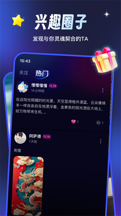 可酷鱼语音app