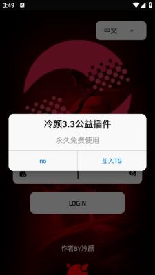 冷颜双开框架放闪退版