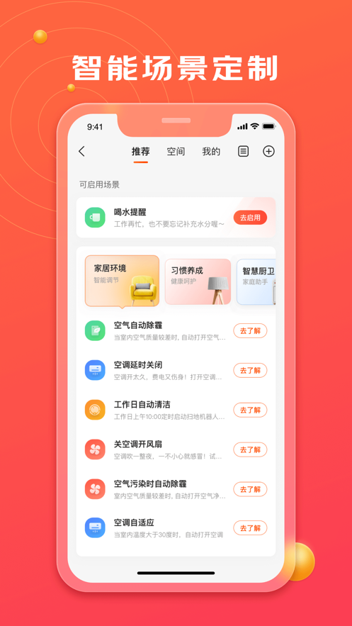 京东小家app