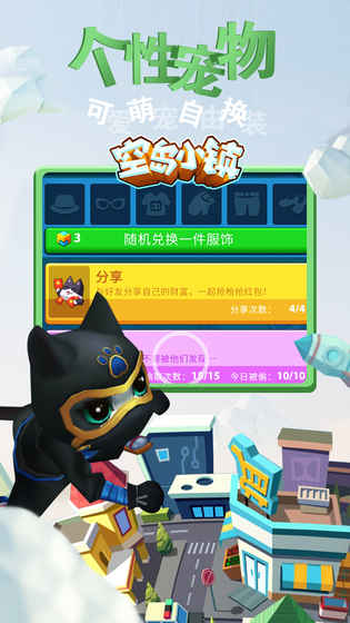 空岛小镇手机游戏