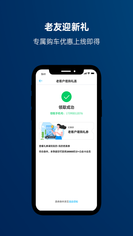 一汽大众汽车app