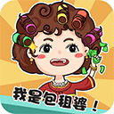 我是包租婆手机版 v1.0.3