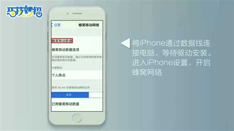手机怎么快速连接电脑上网？一键教你搞定！ 1
