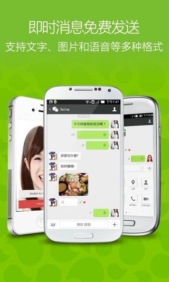 微信海外版（WeCome）