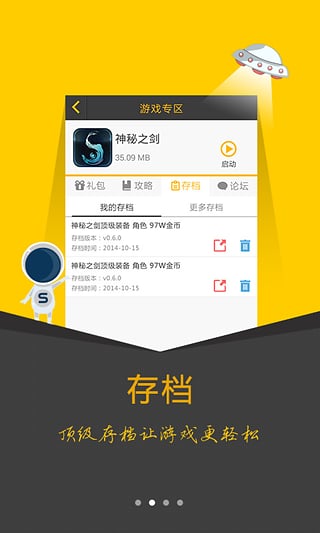 鲁大师游戏库官方