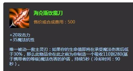 S6赛季女刀锋最强出装与加点攻略 2