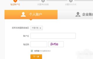 如何找到支付宝的支付助手功能 2