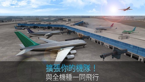 模拟航空管制员最新版 1