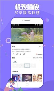 二狗爱追剧免费版