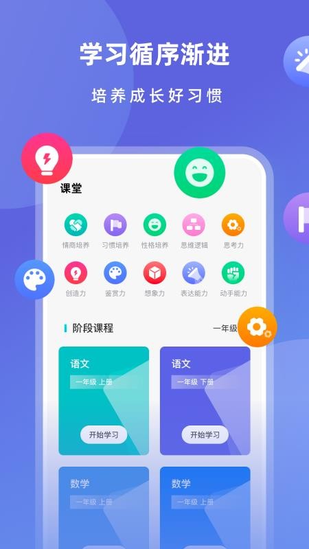 乐乐课堂app