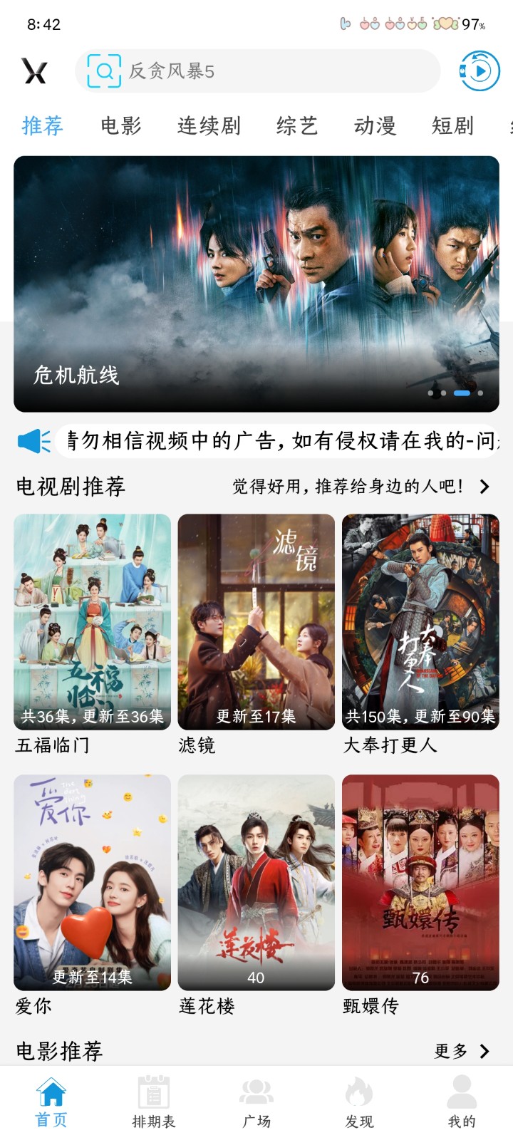 和友影视官方平台最新版本