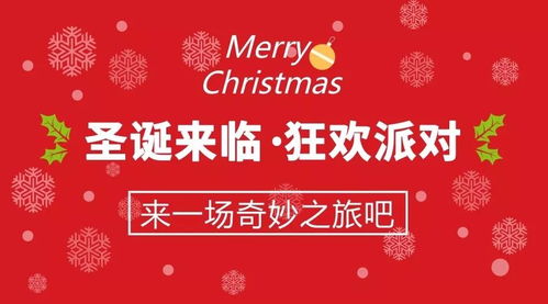 如何让圣诞节变得更有深意与意义 2