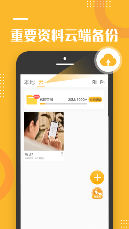 坚果隐藏APP