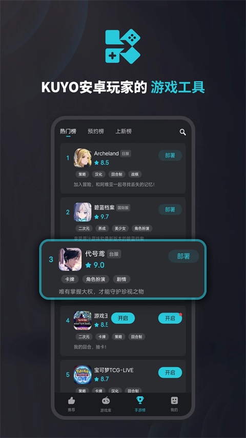kuyo手机版