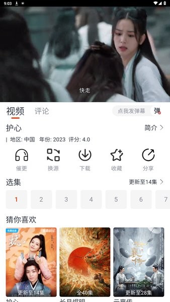 乐播视频2025新版