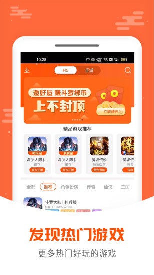 手游大侠app 4.4.9