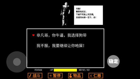 狂妄之吔正式版游戏