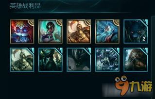 揭秘LOL：如何高效利用海克斯传送门宝藏 1