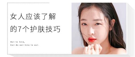 女性保养必须知道的7个问题是什么？ 2