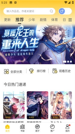 漫天玉(漫画）app