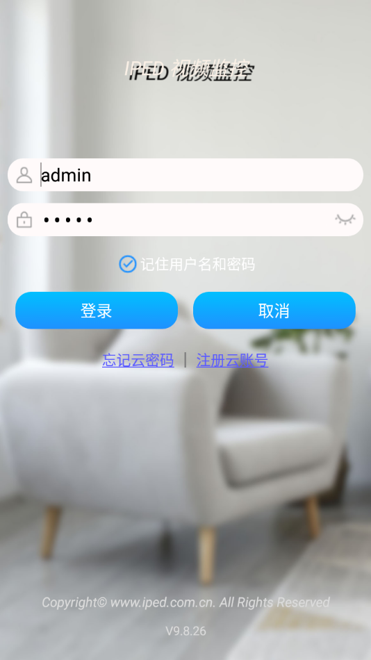 IPED视频监控app