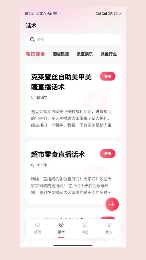 小禹智述app