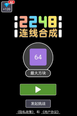 2248连线合成 1