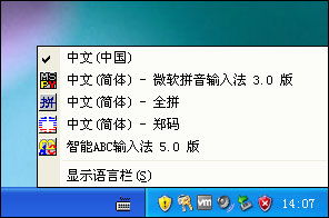 输入法图标消失解决方法 2