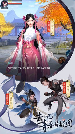 倩女幽魂手游联想版