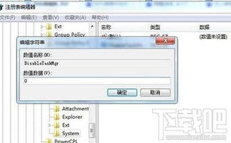 揭秘！设备管理器无法打开的快速解决方案 1