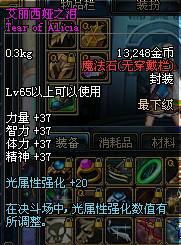 DNF中如何快速挣钱的方法有哪些？ 3