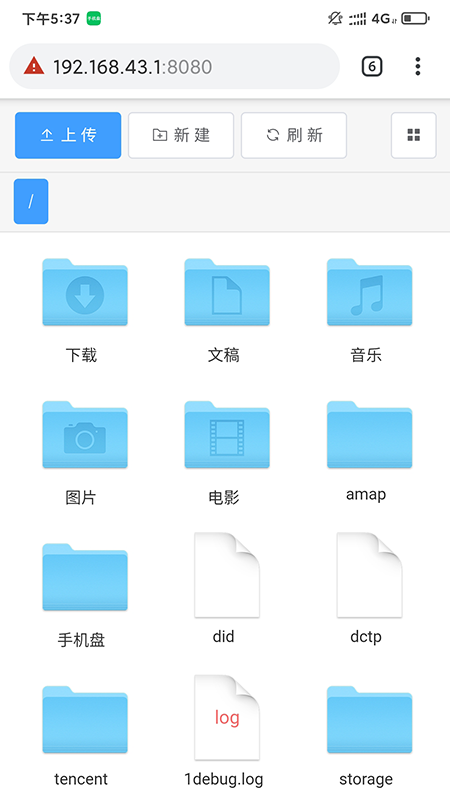 手机盘软件 v1.01