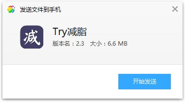 Try减脂 1