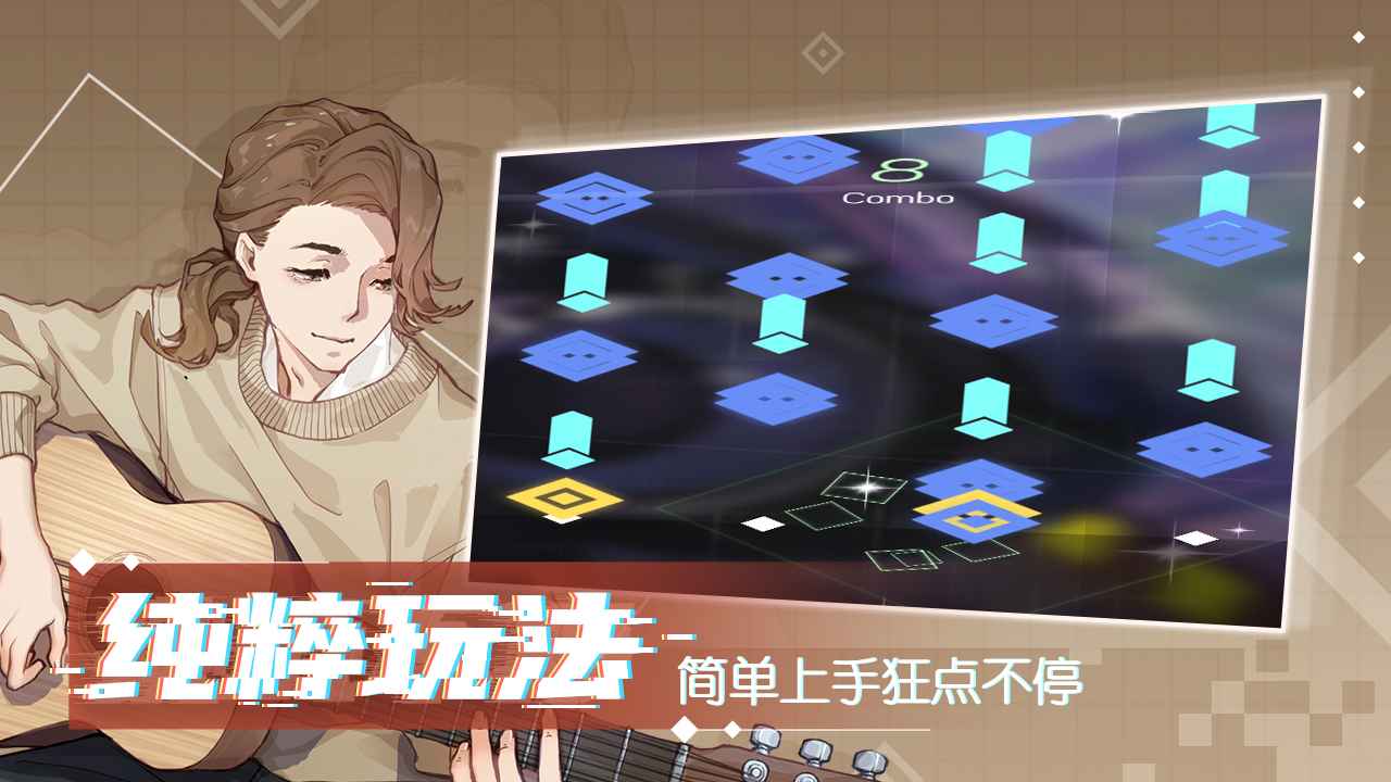 心跳旋律版