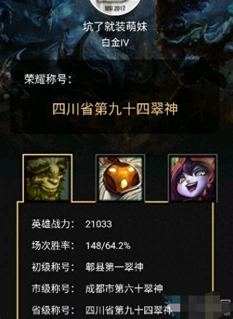 揭秘LOL战斗力查询秘籍 2