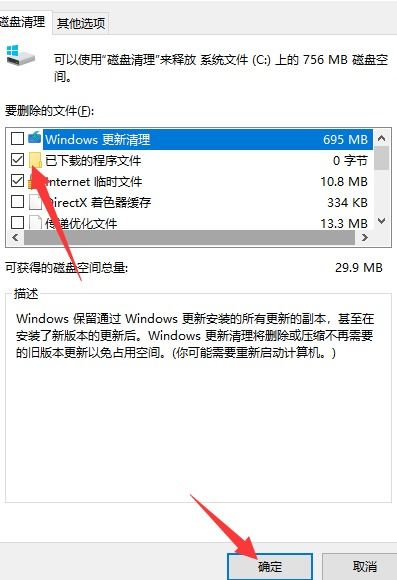 解决C盘空间不足与电脑卡顿的方法 3
