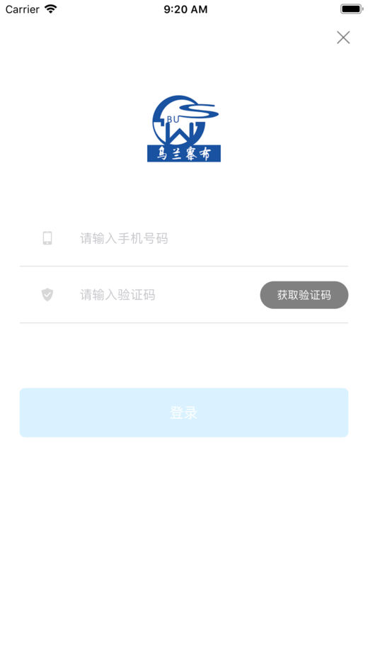 乌兰察布市公交app