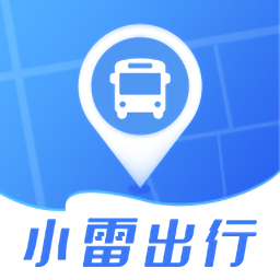 小雷出行app 1.4.5