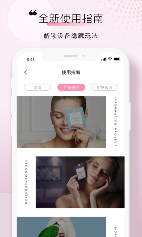 FOREO官方app